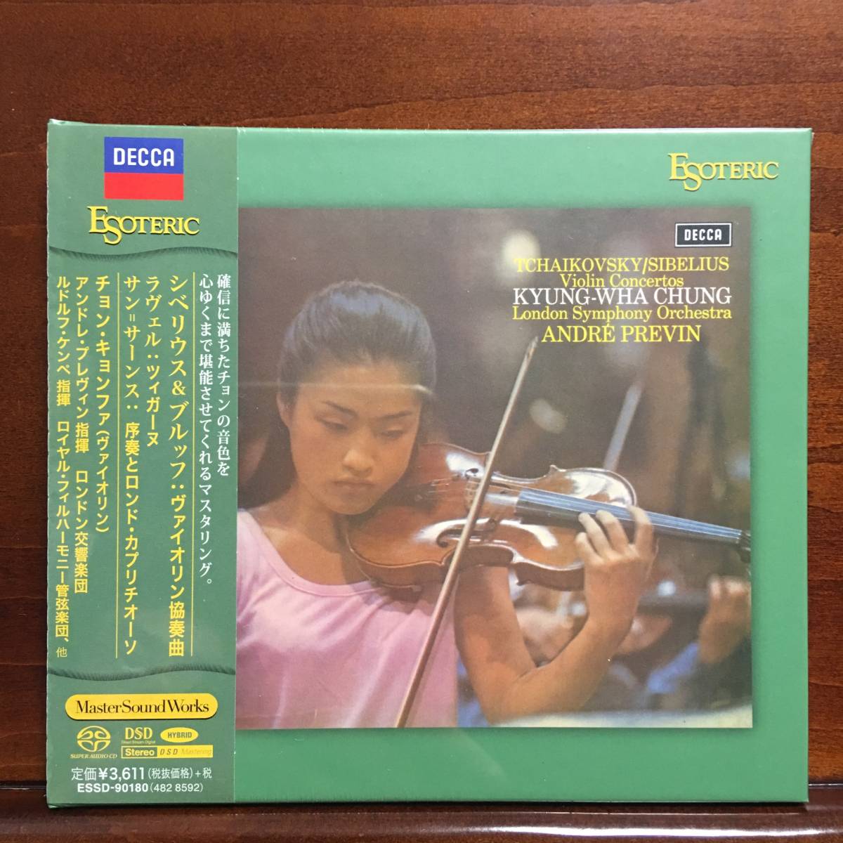 ESOTERIC SACD シェリング バッハ ヴァイオリン協奏曲集クラシック