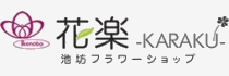Ikenobo Flower Shop -KARAKU-