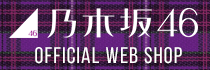 Nogizaka46 Official web Shop