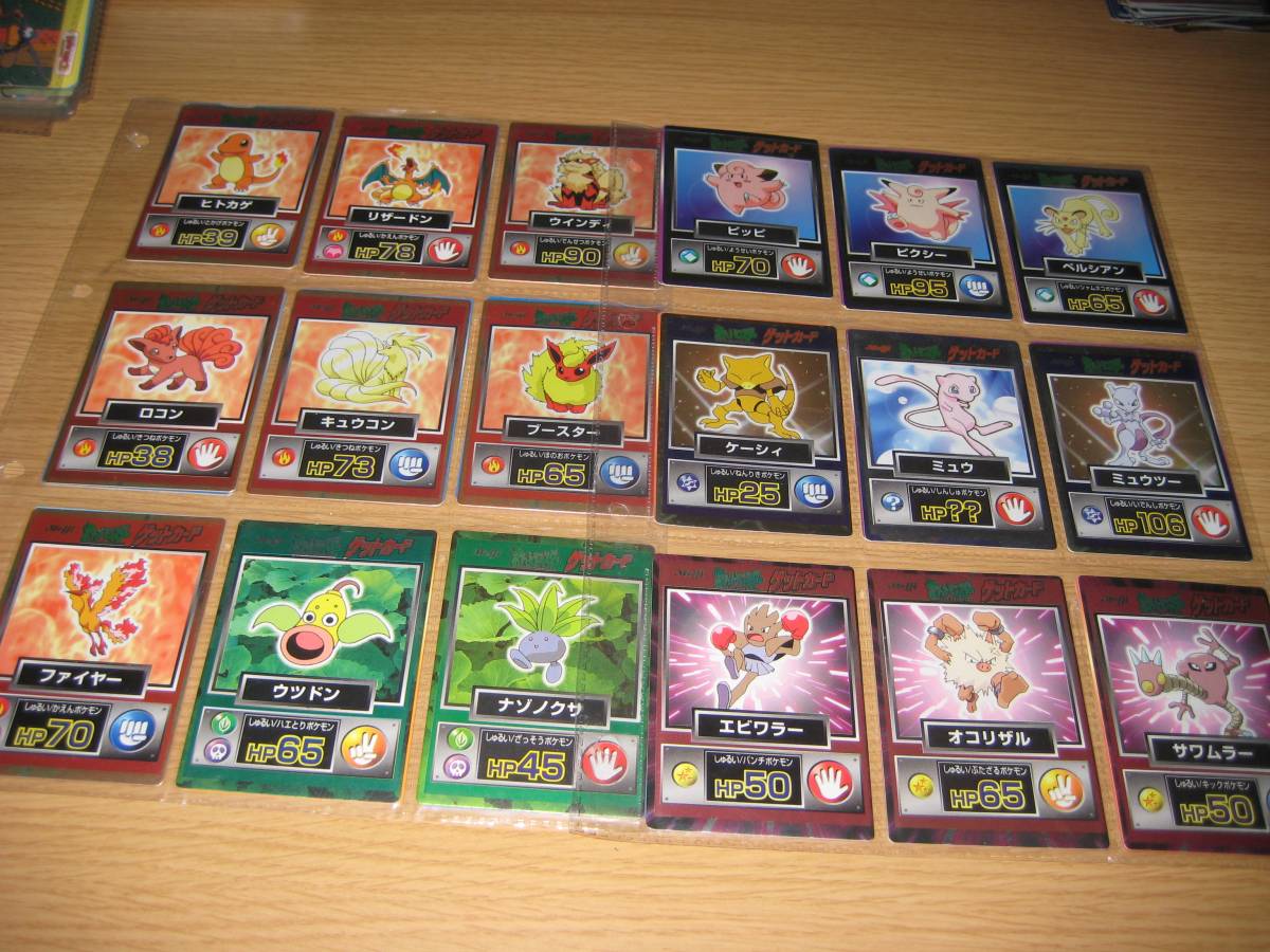 ポケモン ゲットカード 明治 Meiji 大量 Buyee Buyee Japan Shopping Service Buy From Yahoo Buy From Japan