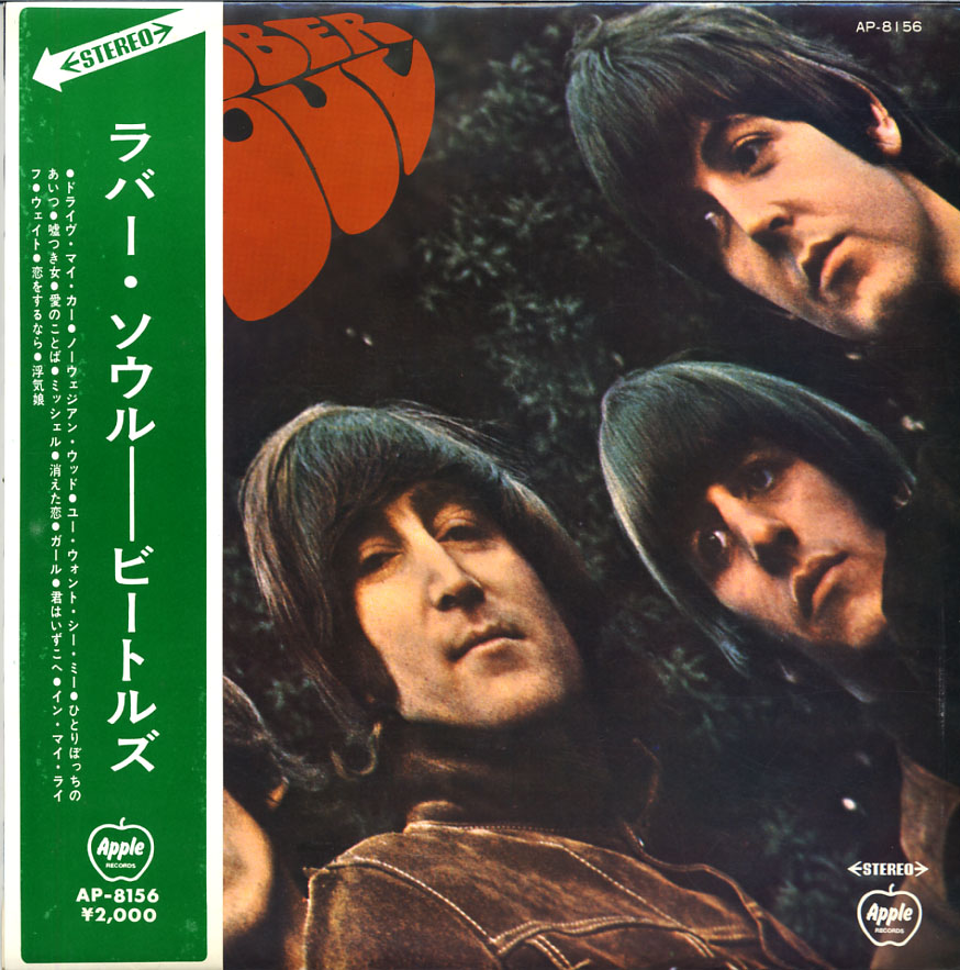 Rubber soul. The Beatles Rubber Soul Vinyl. Beatles Rubber Soul DVD. Obi 1970. LP the Beatles Rubber Soul EAS-80555 Japan купить.