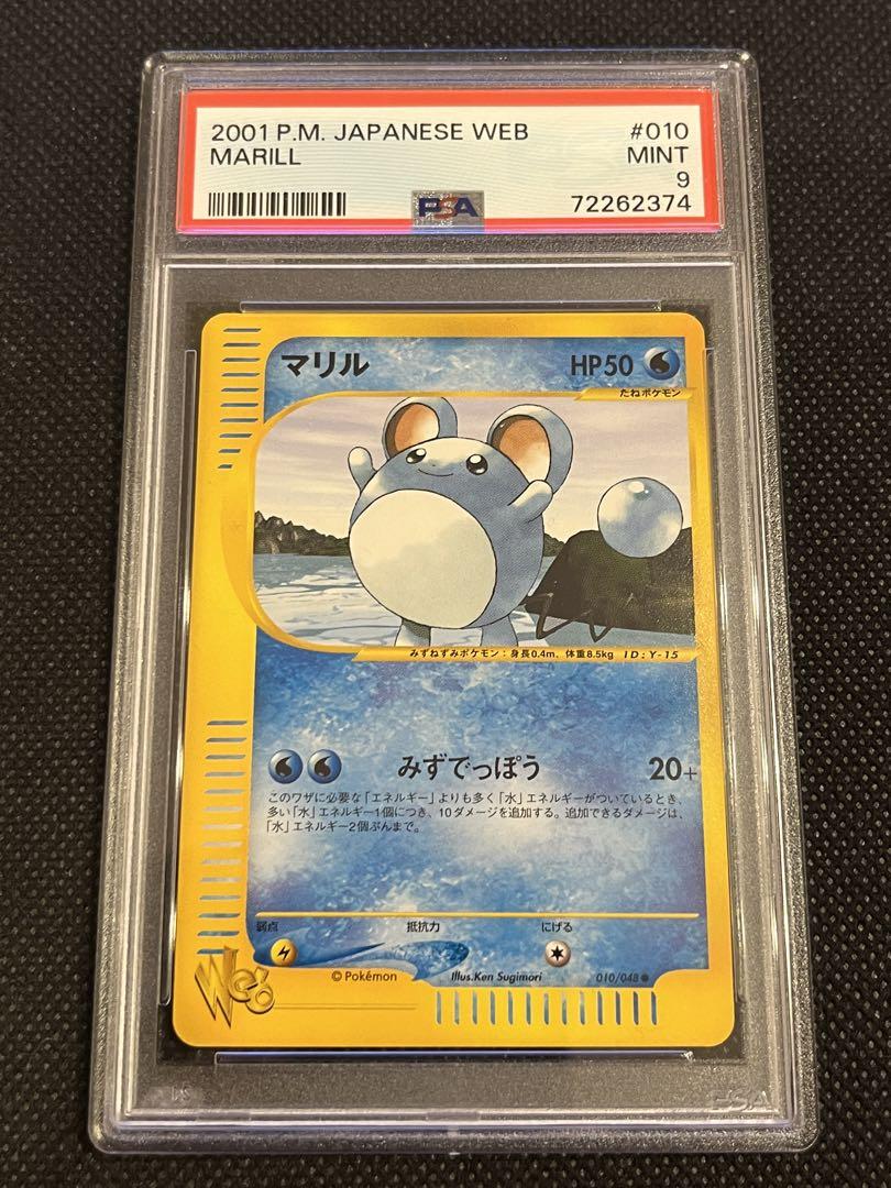 PSA 9 鑑定 ポケモンカード WEB e マリル コンパン 美品 | Rób zakupy w Japonii na Mercari! |  Buyee