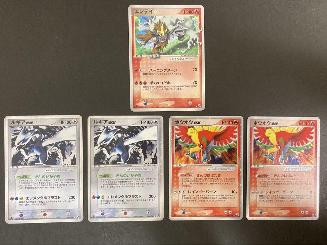 ポケモンカード/エンテイ⭐︎/ルギアex/ホウオウex/ 1ed/ PCG | Shop at Mercari from Japan! | Buyee