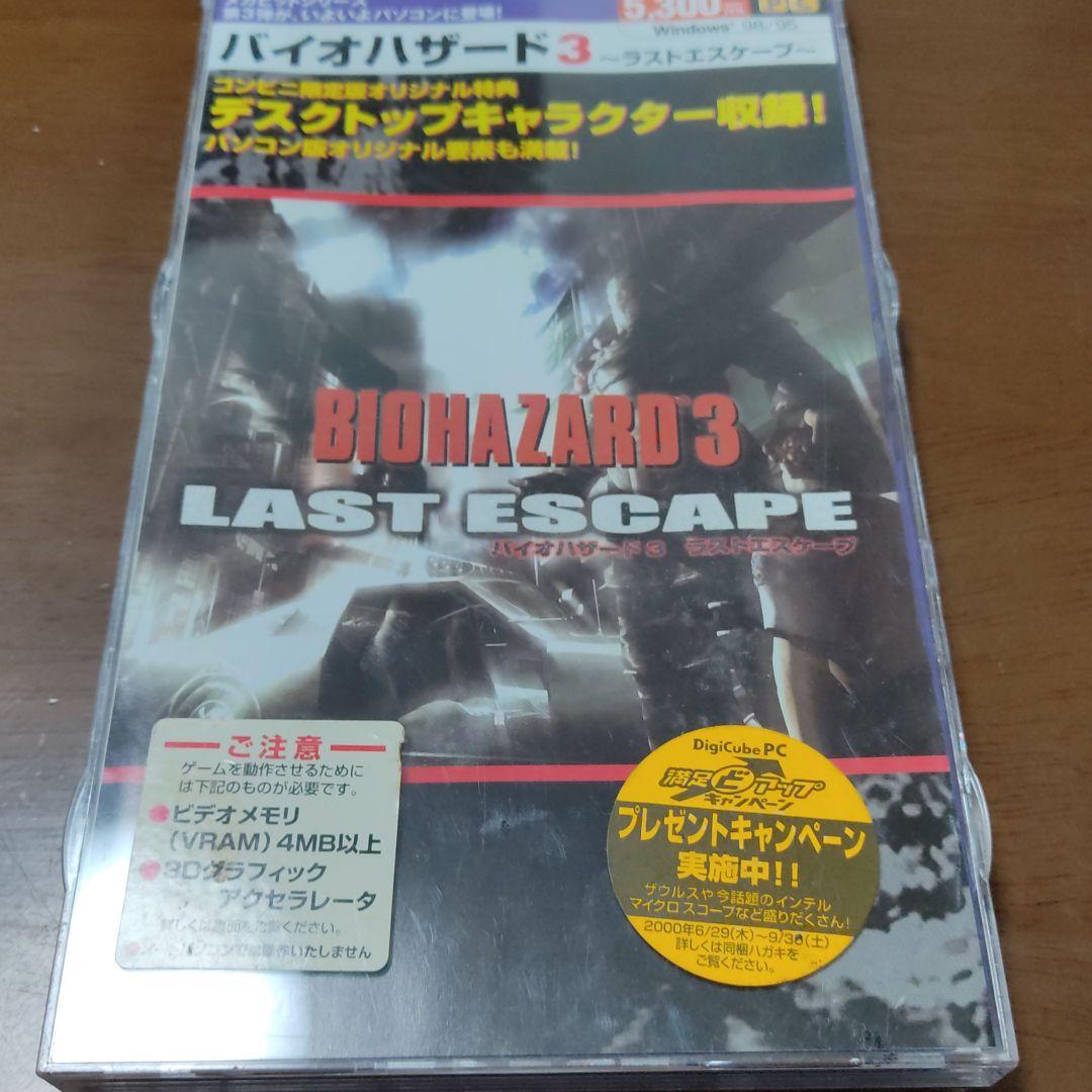 Windows】バイオハザード3 BIOHAZARD3 LAST ESCAPEBelanja di Mercari