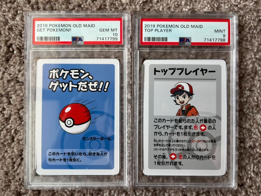 PSA8 9 10 ポケモン ババ抜きピカチュウ コンプリートセット | Buyee