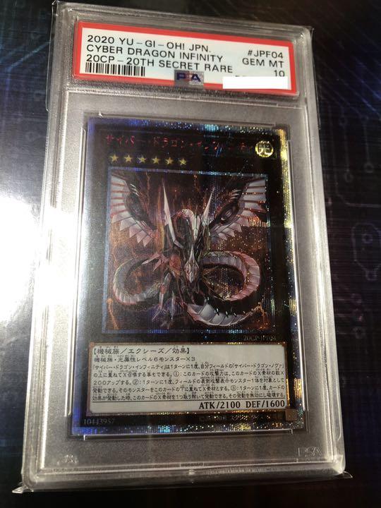 遊戯王 閃光のバリア－シャイニング・フォース－ レリーフ PSA10-