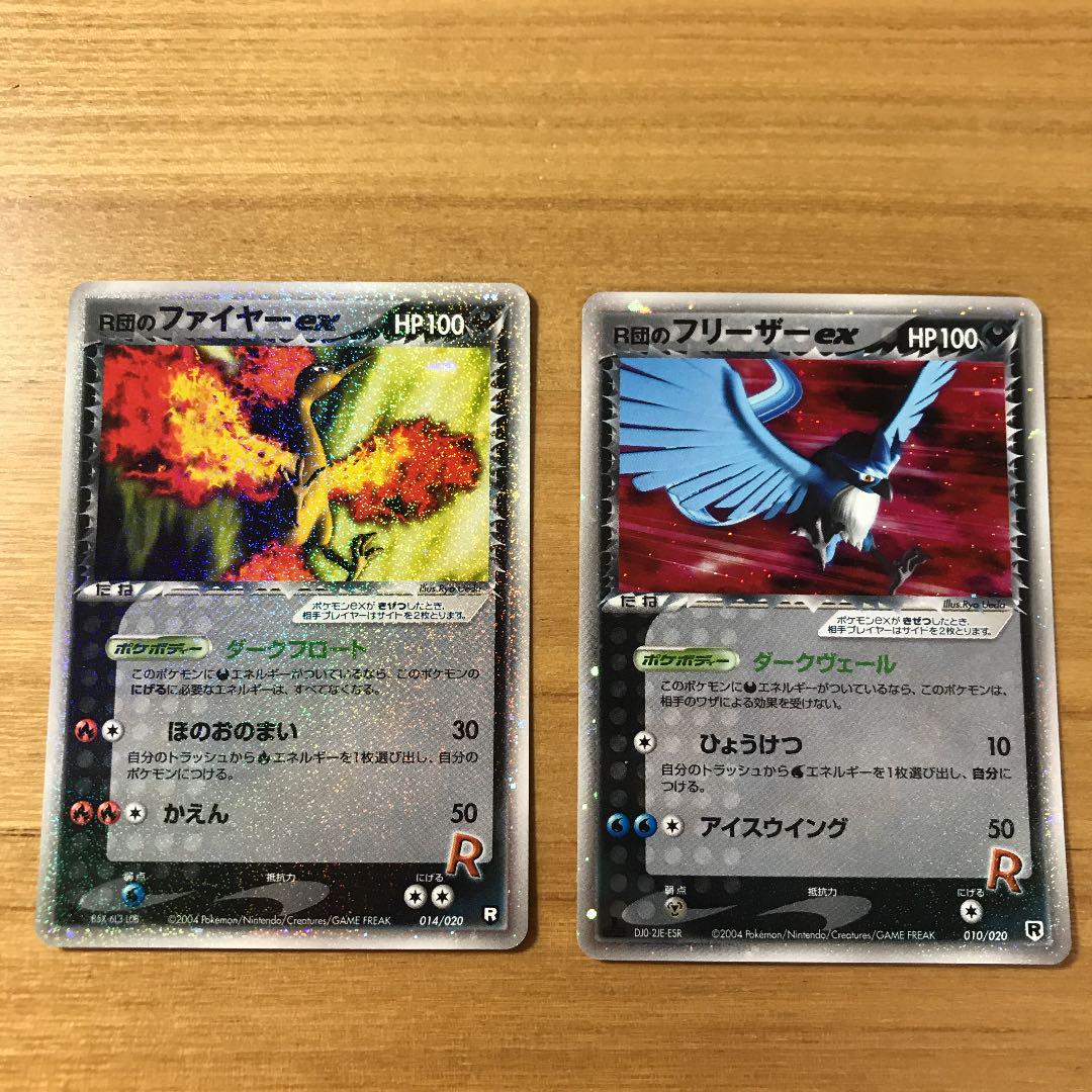 SALE] Team Rocket Articuno ex 010/020 - Pokemon TCG Japanese