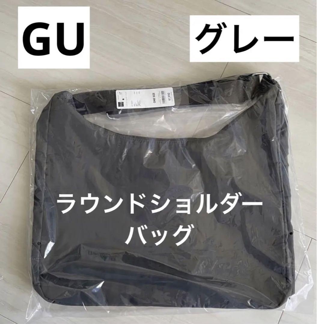 GU グレー【ラウンドショルダーバック】新品 | ဂျပန်