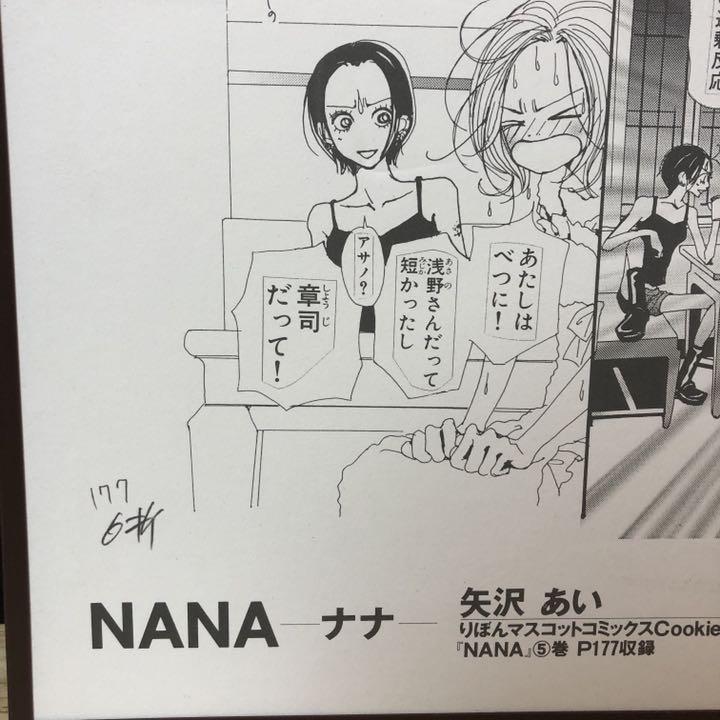 ナナ NANA 複製原画 非売品Belanja di Mercari dari Jepang! | Buyee