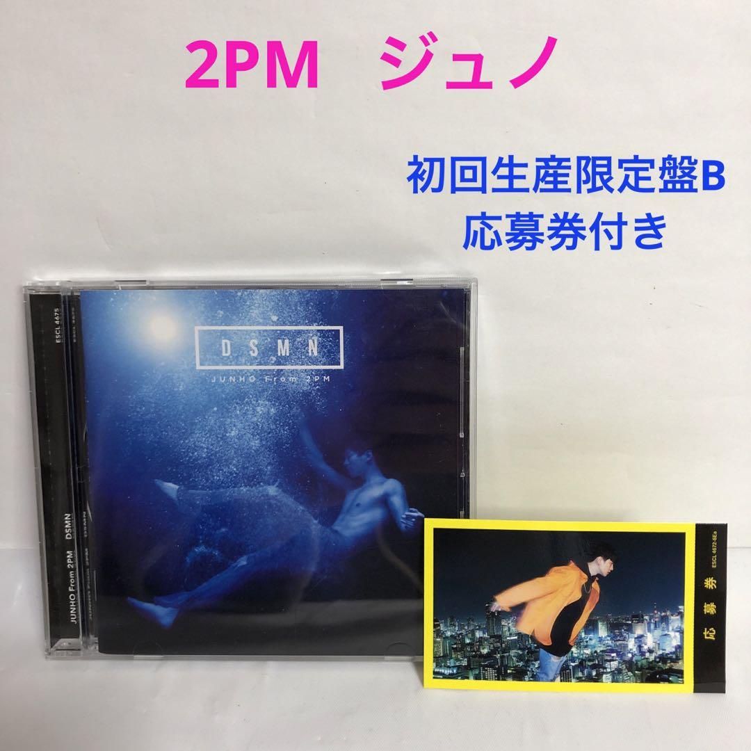JUNHO DSMN LP ジュノ 58％以上節約 - K-POP・アジア