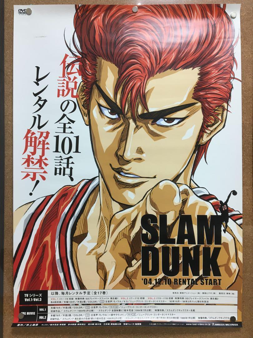 SLAM DUNK スラムダンク 非売品 DVD レンタル店頭告知用Ｂ2ポスター