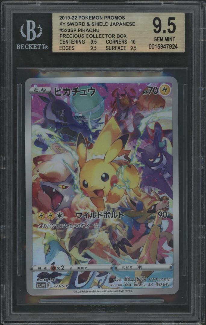 ピカチュウ プレシャスコレクターボックス bgs 9.5 psa10相当 | Shop at Mercari from Japan! | Buyee