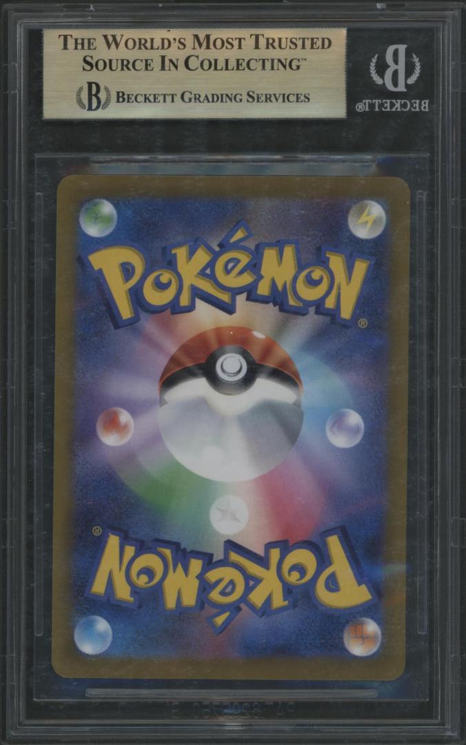 ピカチュウ プレシャスコレクターボックス bgs 9.5 psa10相当 | Shop at Mercari from Japan! | Buyee