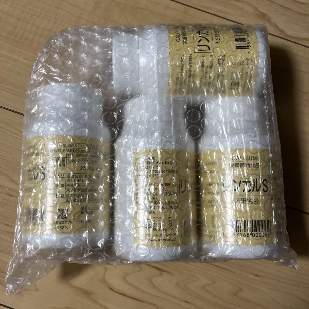 【新品】男の子産み分け  リンカルS  4箱 送料無料 新品