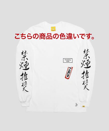 FR2月禁煙推奨L/S Tee カーキM FRC1231 | Buyee日本代购服务| 于