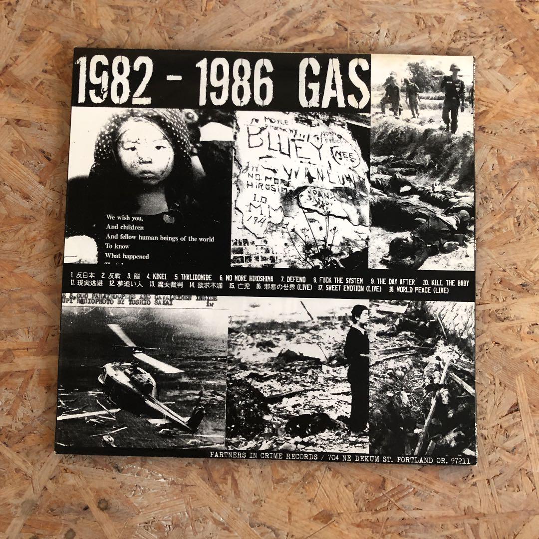 GAS 1982-1986 LP | Shop at Mercari from Japan! | Buyee