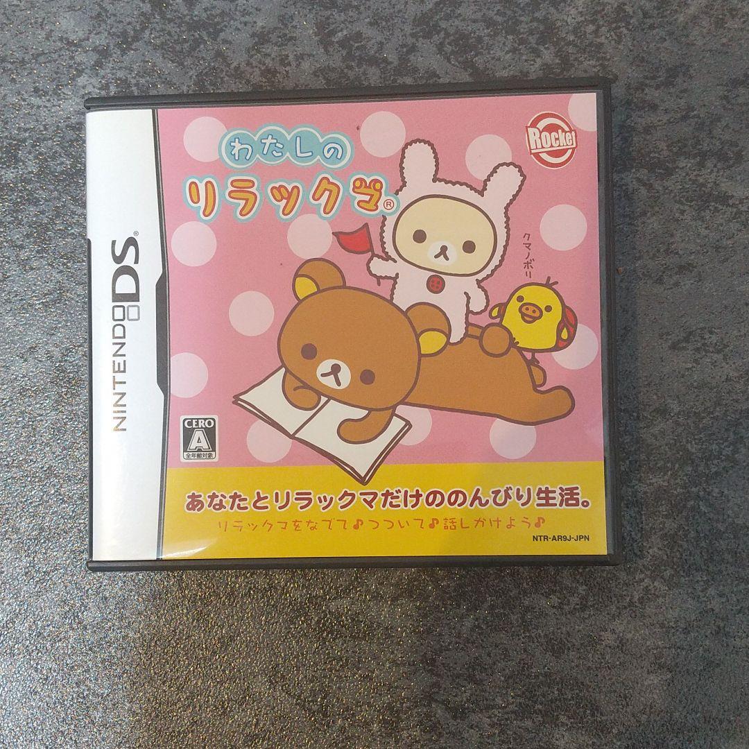 わたしのリラックマ Nintendods Shop At Mercari From Japan Buyee Bot Online