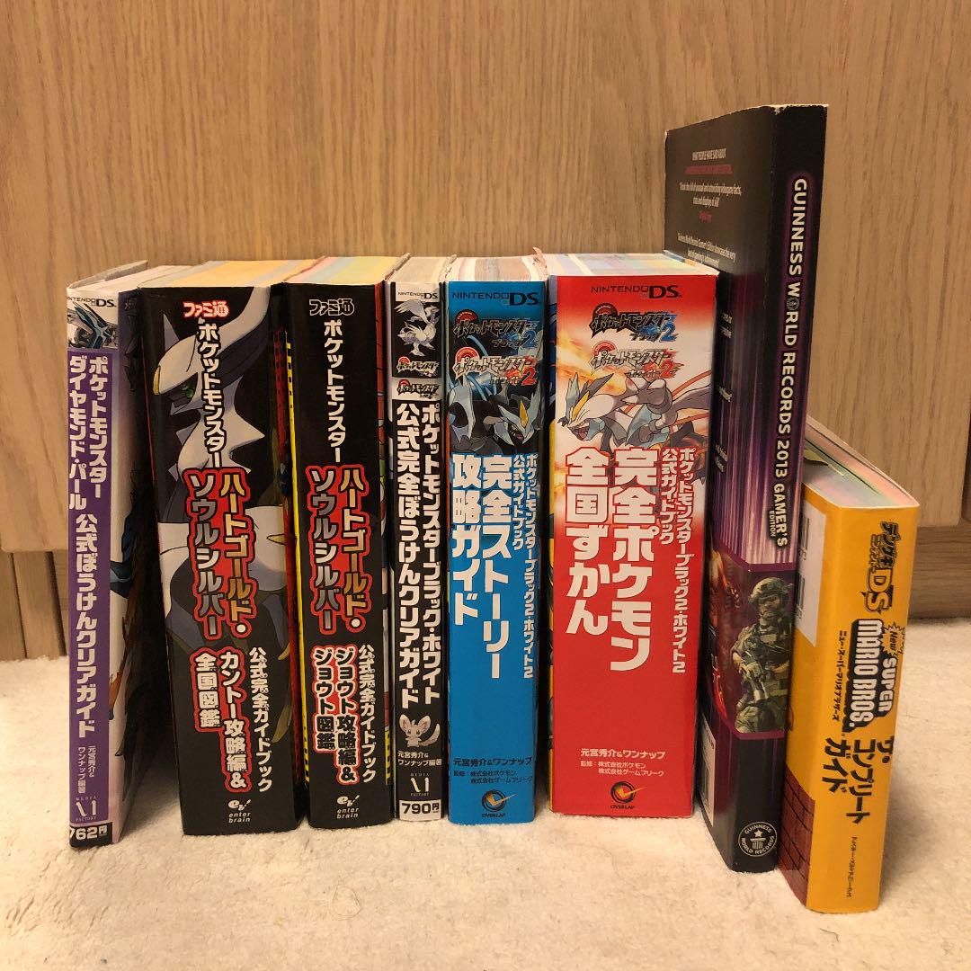 攻略本9冊セット(別売りあり) 残り2点Belanja di Mercari dari Jepang