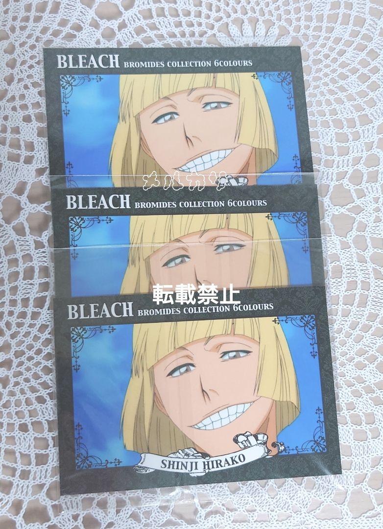 BLEACH 平子 真子 カード 3点 | Shop at Mercari from Japan! | Buyee