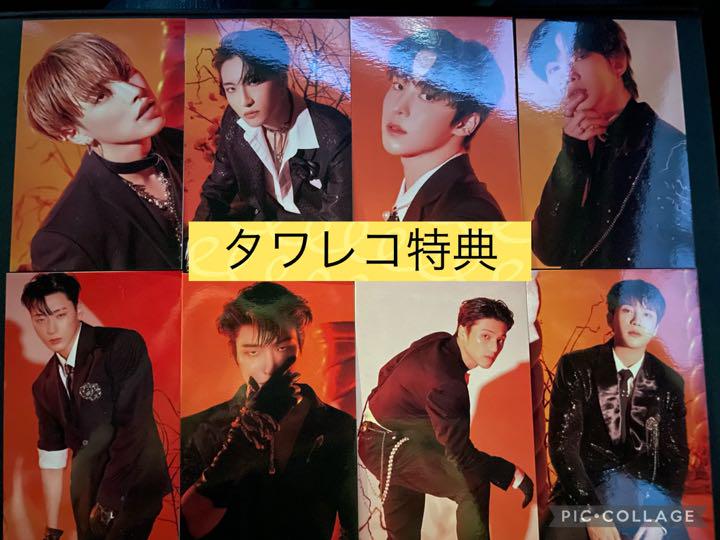 ATEEZ トレカ タワレコ 特典 8枚 コンプ | Shop at Mercari from Japan