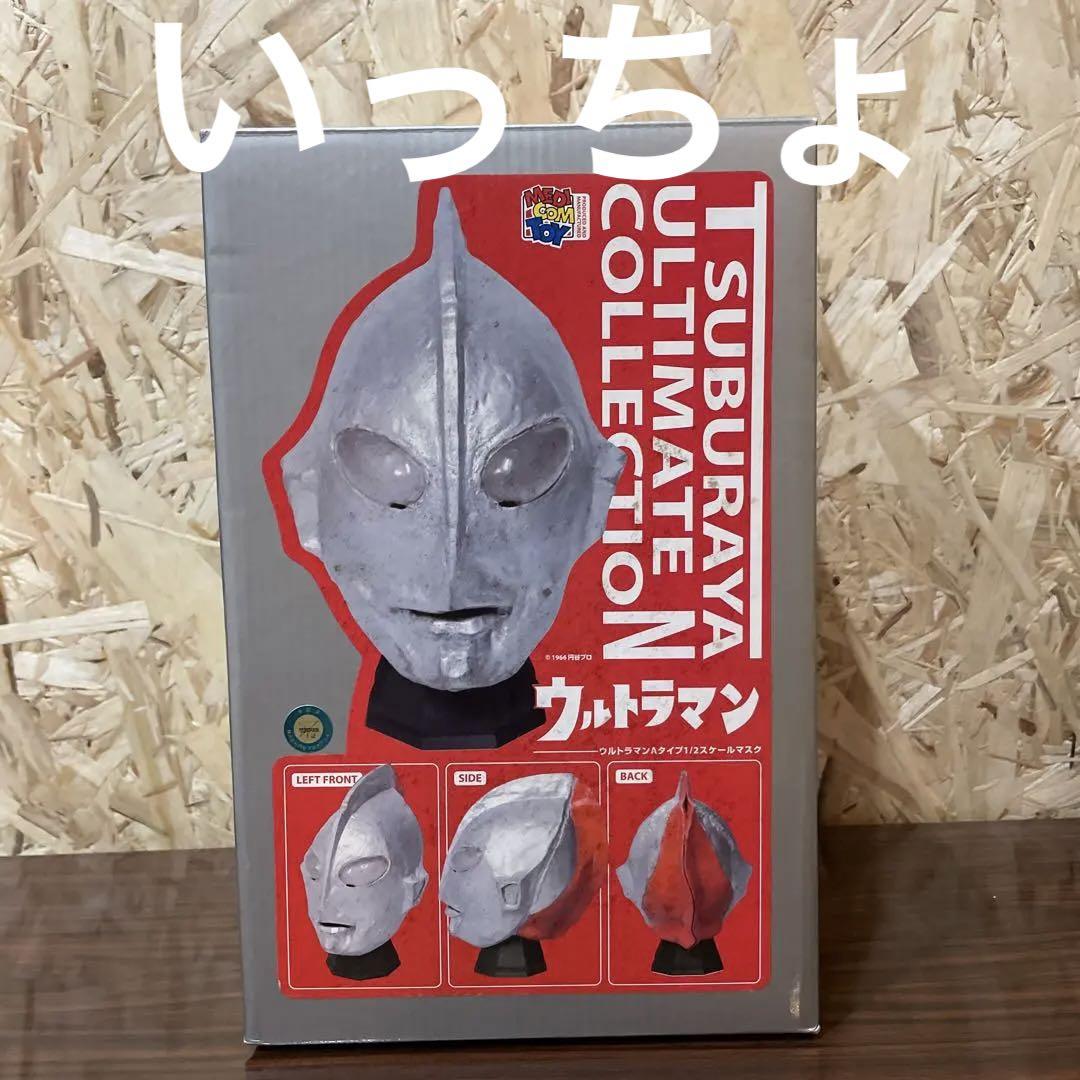 ウルトラマン Aタイプ 1/2 スケールマスク | ซื้อที่ Mercari จากประเทศญี่ปุ่น! | Buyee