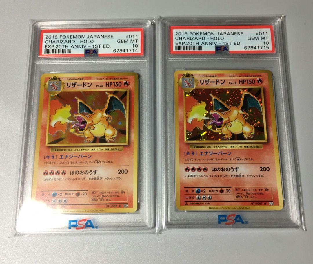 PSA10 連番2枚 リザードン 20th anniversary CP6 R | Shop at Mercari