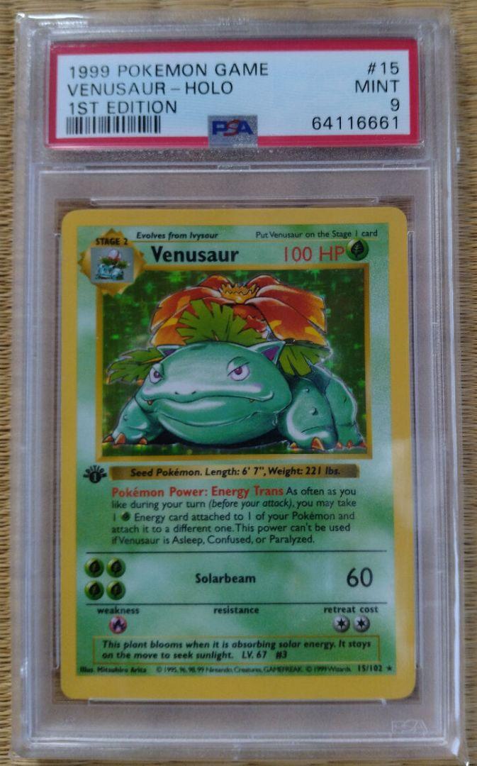 ポケモンカード 旧裏 英語版 フシギバナ（Venusaur）美品 - ポケモン ...