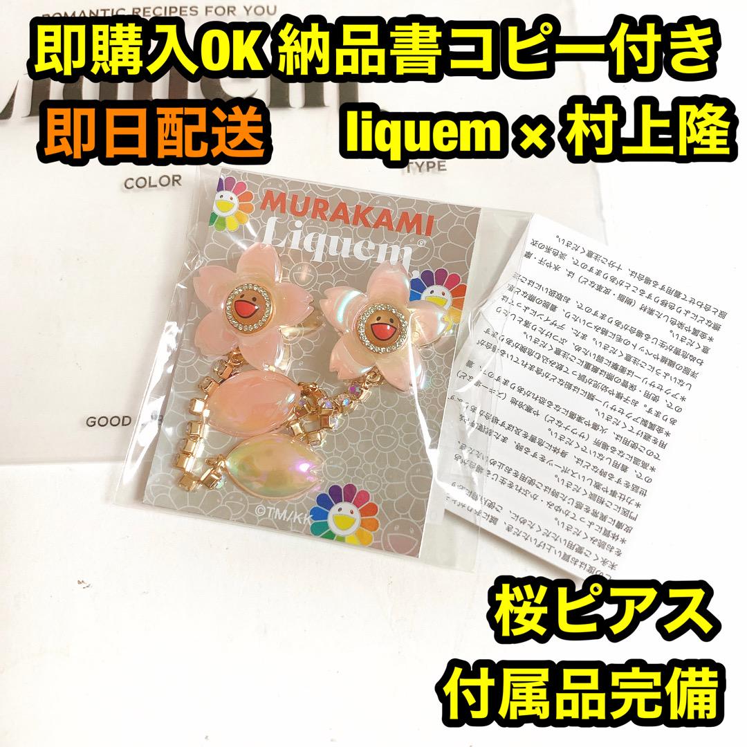 Liquem リキュエム 村上隆 桜ピアス | Shop at Mercari from Japan