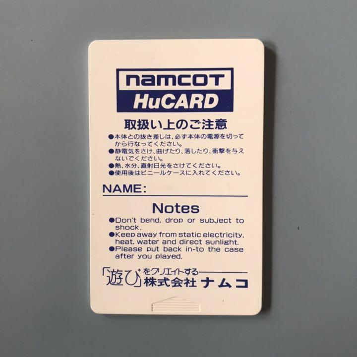 ナムコ メルヘンメイズ ⭐️PCエンジン Huカード namcoTBelanja di