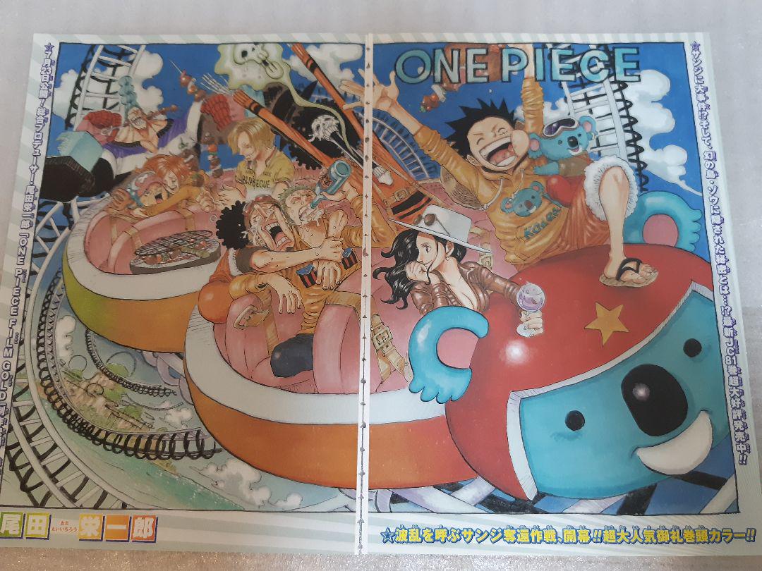 Onepiece 816話 1話 ワンピース週刊少年ジャンプ切り抜き Shop At Mercari From Japan Buyee Bot Online