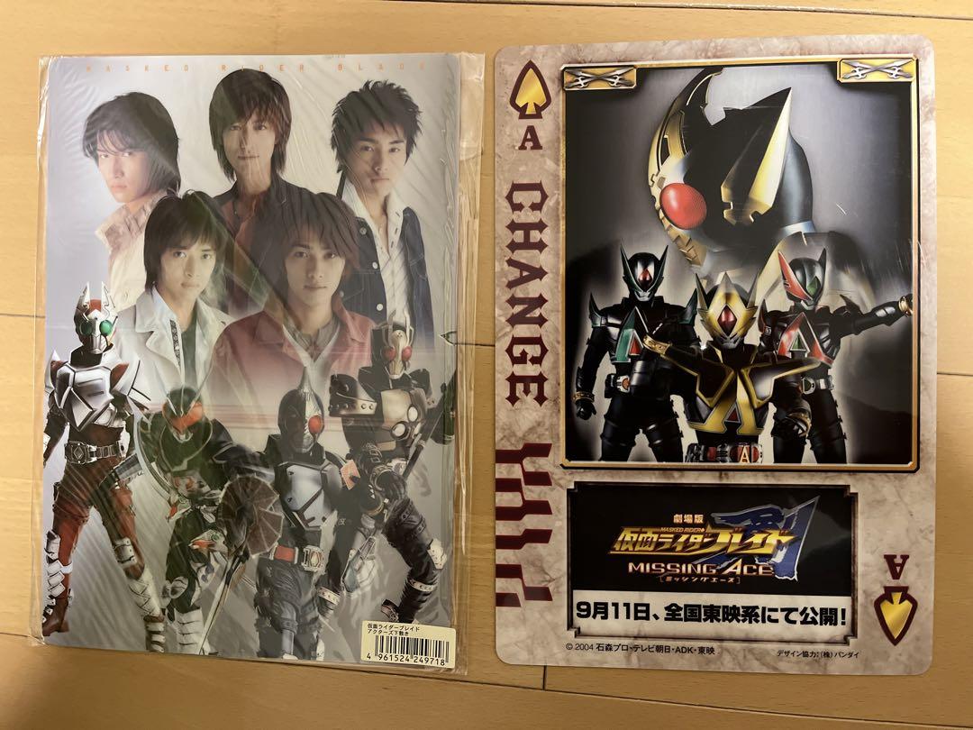 最終値下げ⭐️仮面ライダーブレイド 劇場版 下敷き セット | Buyee 通販購入サポートサービス | メルカリでお買い物