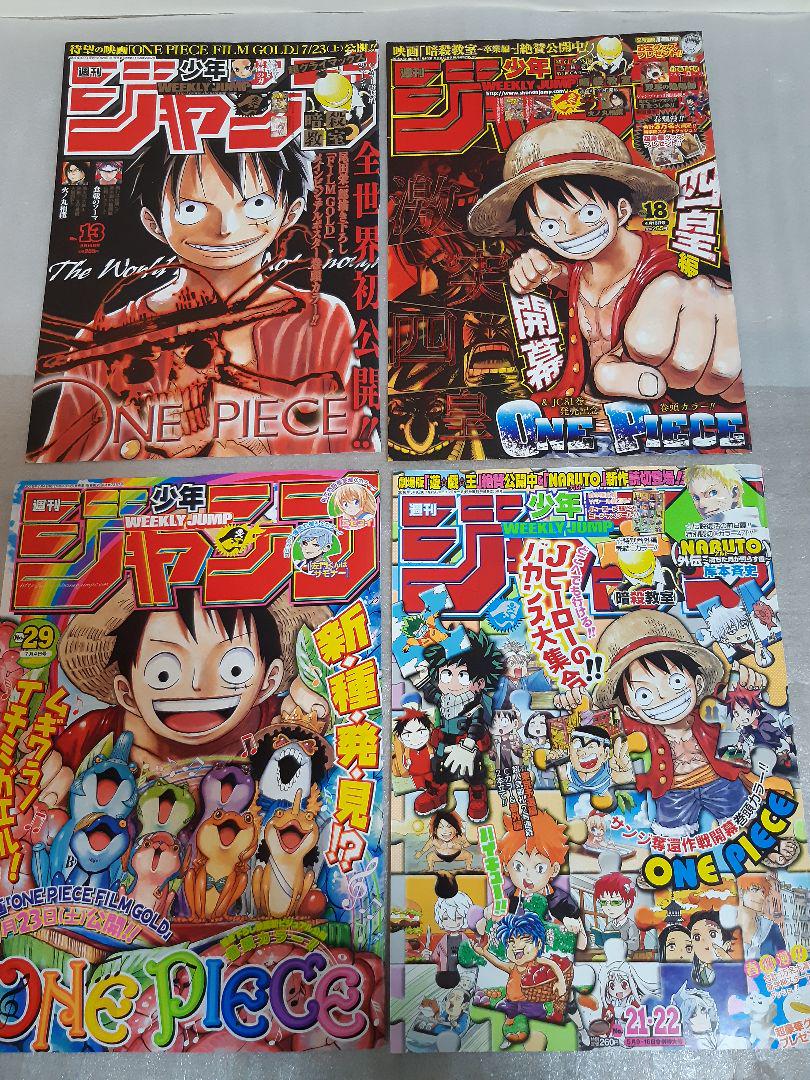 Onepiece 816話 1話 ワンピース週刊少年ジャンプ切り抜き Shop At Mercari From Japan Buyee Bot Online