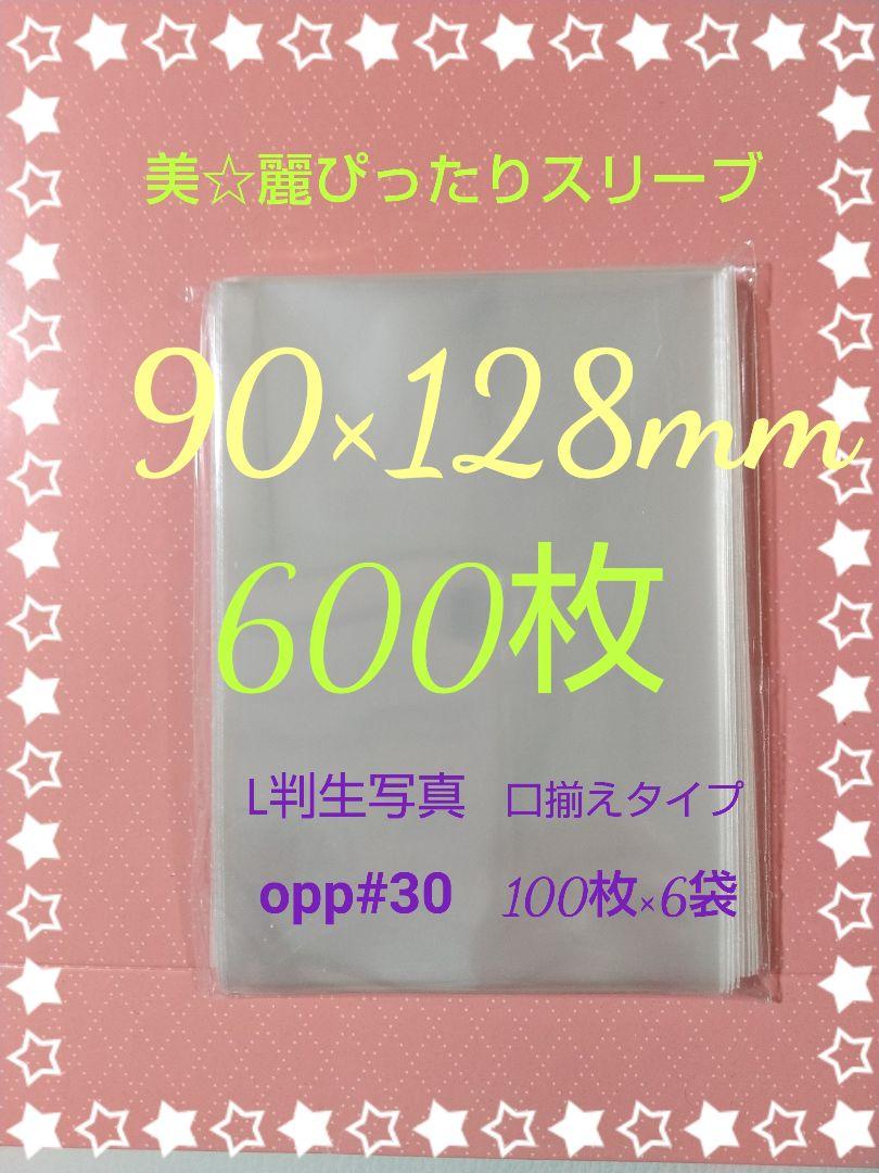 90×128mm生写真ぴったりスリーブ600枚 | Shop at Mercari from Japan ...