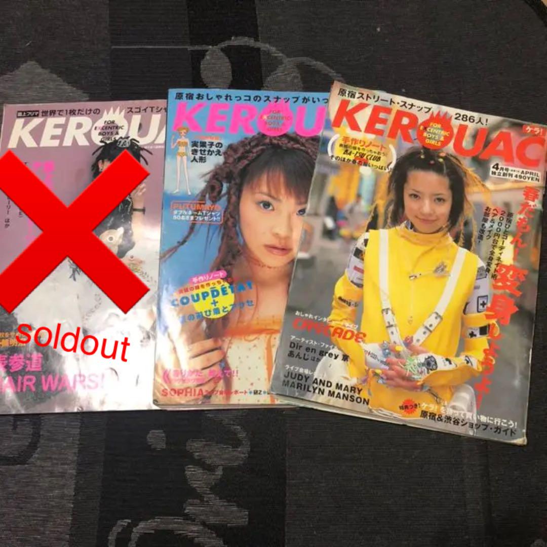 KERA ケラ 2003年 6月号 雑誌 安心の定価販売 - 女性情報誌