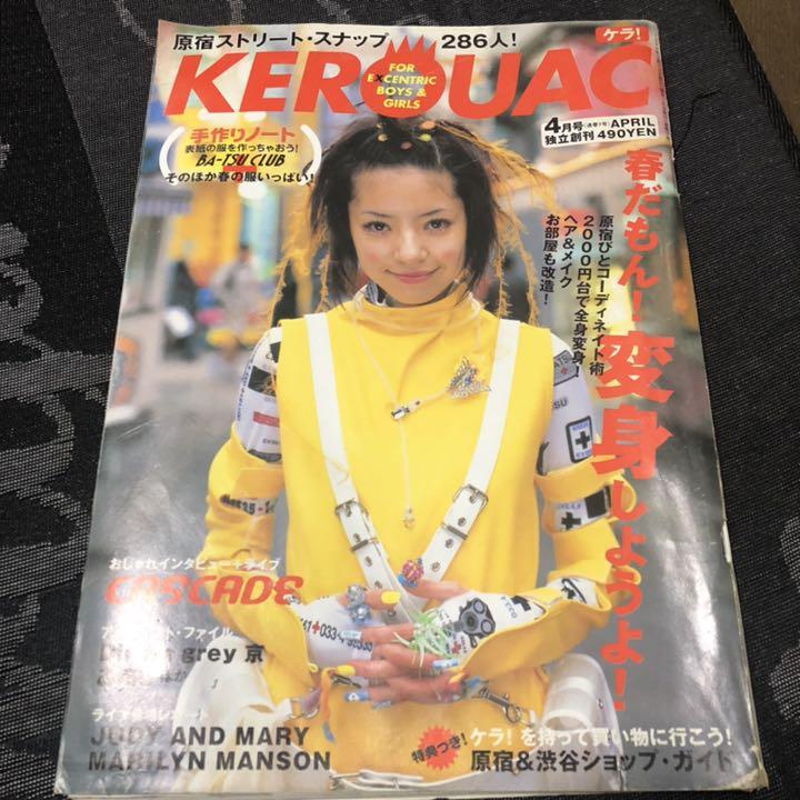 ケラ！1990年代 ファッション雑誌2冊セット | Beli pada Mercari dari