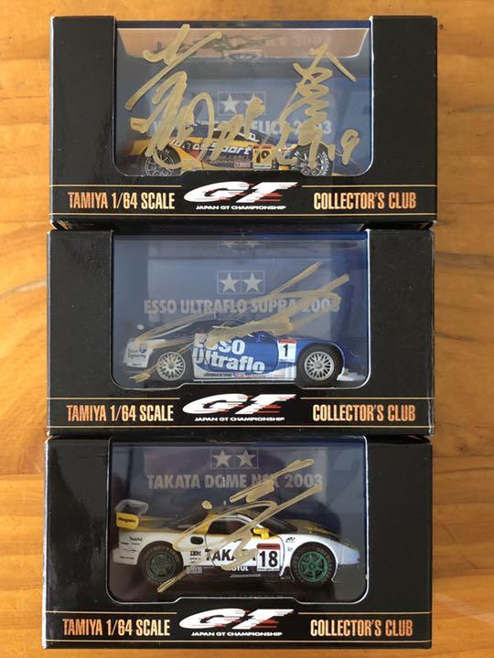 値下げ】タミヤ 1/64 JGTC 2003 ミニカー3台(サイン入り) | Shop at