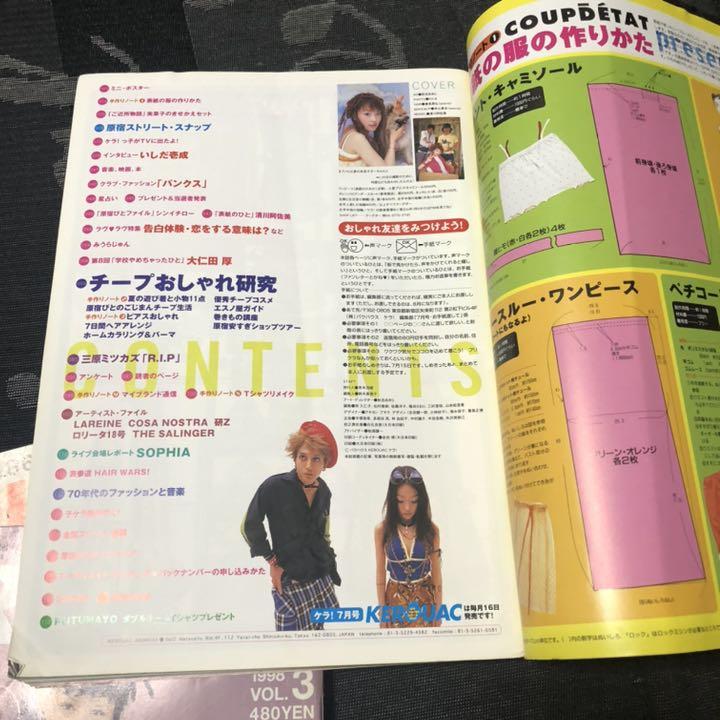 ケラ！1990年代 ファッション雑誌2冊セット | Beli pada Mercari dari