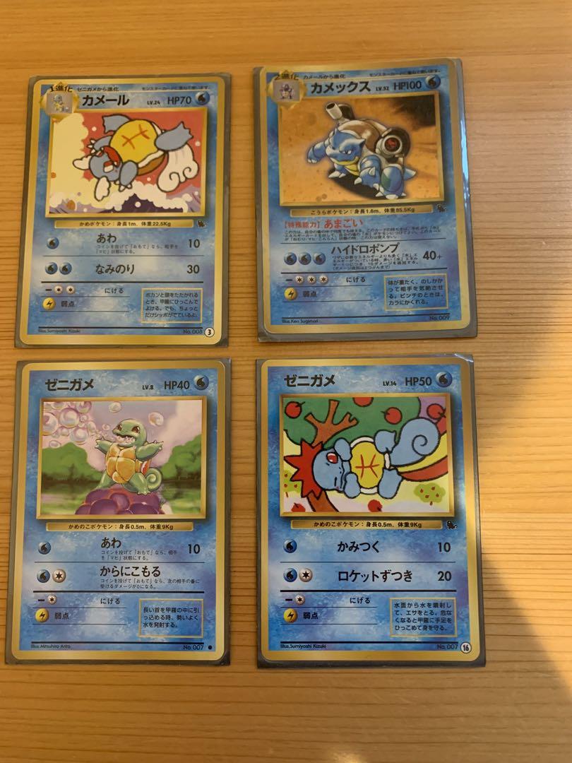 最終価格 4点セット】ポケモンカード 旧裏 カメックス とりかえっこ