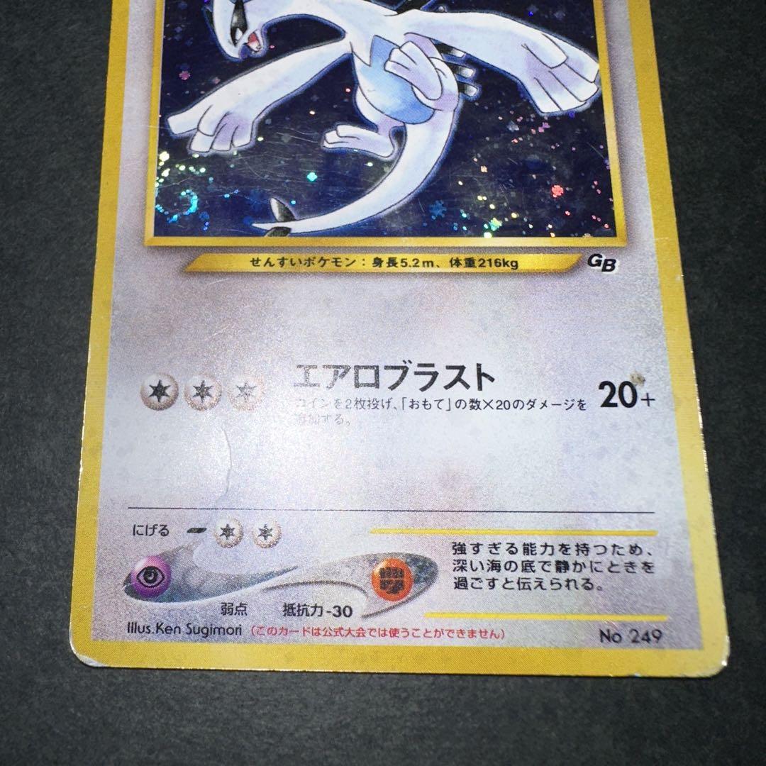 ポケモンカード旧裏 【特価品】ルギア エアロブラスト GB | Shop at Mercari from Japan! | Buyee