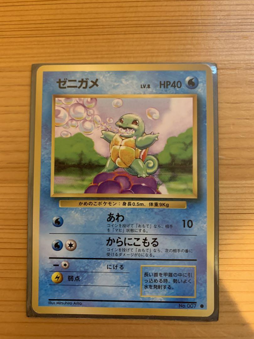 最終価格 4点セット】ポケモンカード 旧裏 カメックス とりかえっこ