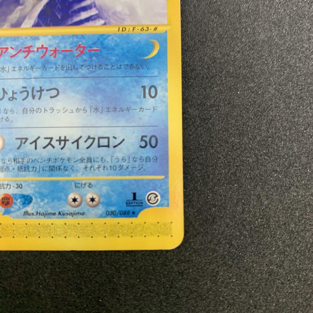 訳あり特価【ポケモンカードe】フリーザー 【1EDマークあり】 | Shop at Mercari from Japan! | Buyee