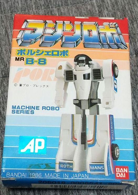 マシンロボ ポルシェロボ B－８ BANDAI 1986 MADE IN JAPAN-