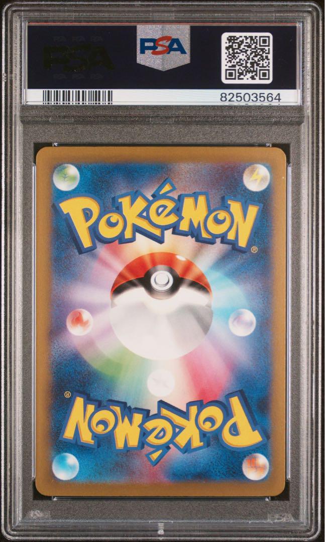 パラソルおねえさん SAR psa10 | Einkaufen bei Mercari in Japan! | Buyee