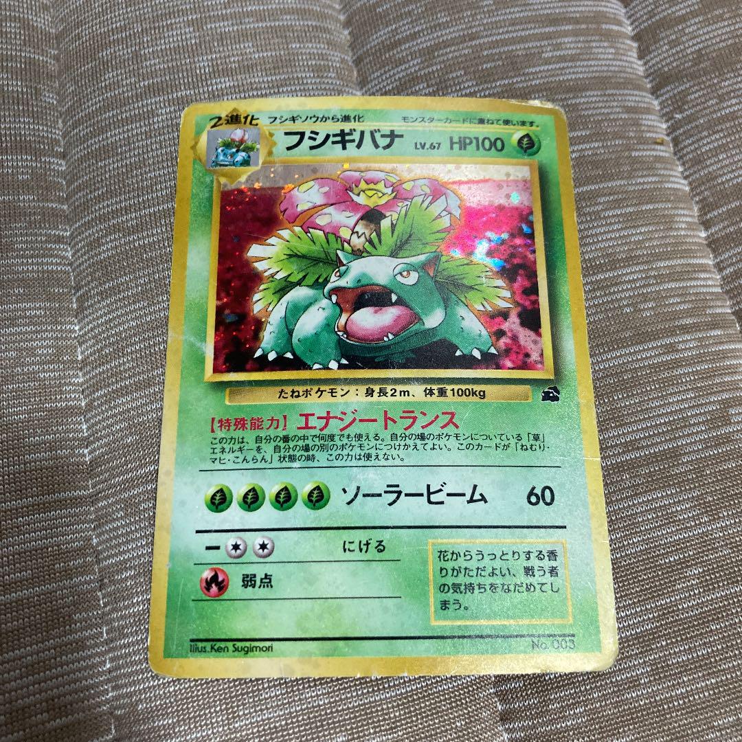 ポケモンカード フシギバナ PSA10 旧裏 pokemon cards VENUSAUR 