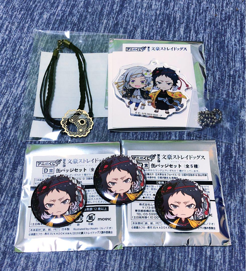 アニくじ文豪ストレイドッグス 芥川龍之介 ブレスレット＆キーホルダー&缶バッチ | ซื้อที่ Mercari จากประเทศญี่ปุ่น!  | Buyee