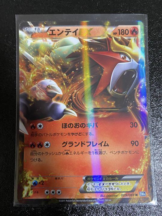 ポケモンカード エンテイEX 1ed 『極美品』Belanja di Mercari dari