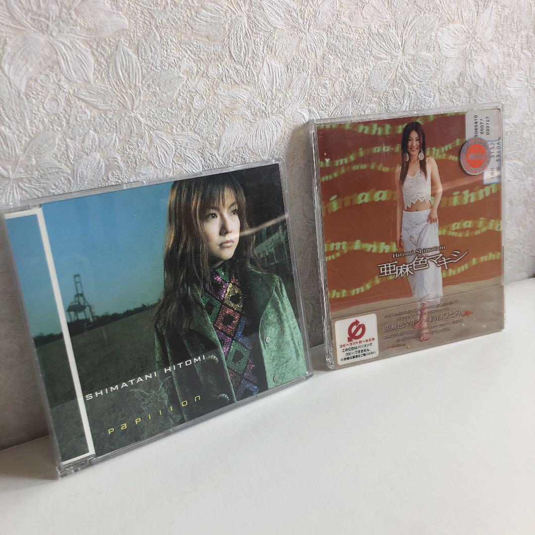 CD》島谷ひとみ パピヨン/亜麻色の髪の乙女 2枚セット | ¡Compre en