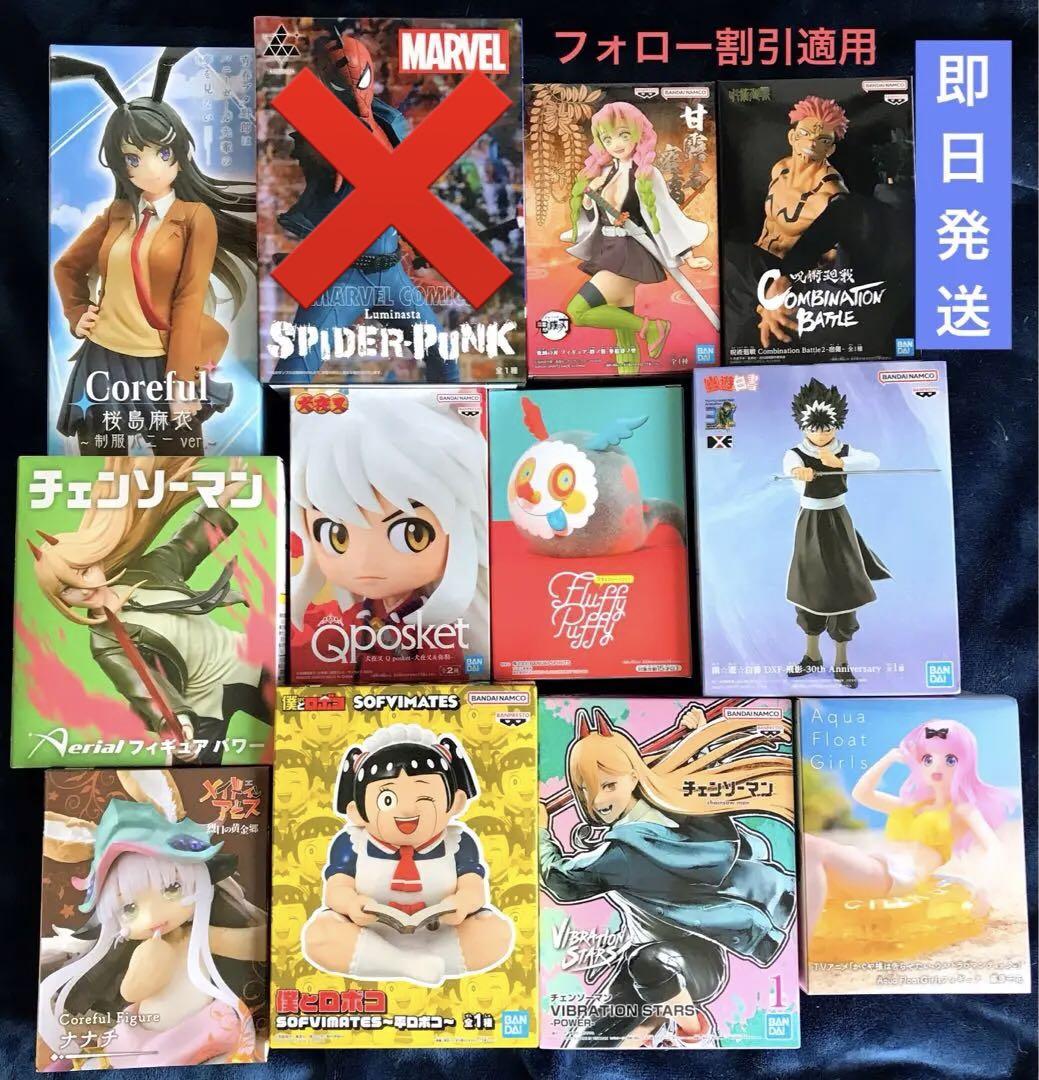 人気 アニメ フィギュア 11個 | Shop at Mercari from Japan! | Buyee