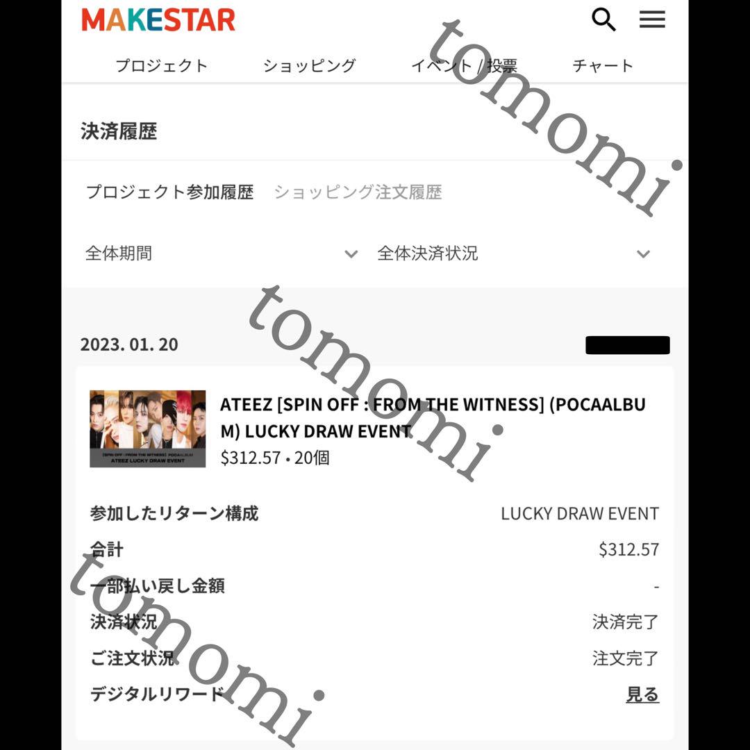 ATEEZ MAKESTAR メクス ラキドロ トレカ ミンギ | ซื้อที่ Mercari จาก