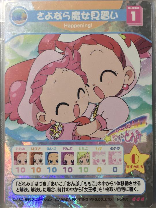 おジャ魔女どれみ CGC カード No.480Belanja di Mercari dari Jepang